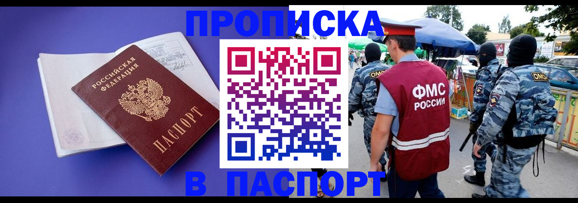 найти адрес прописки в Богучаре