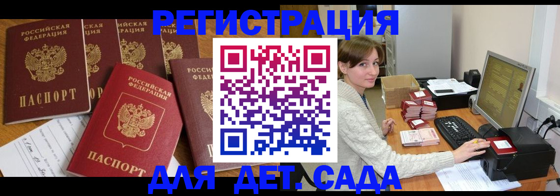 временная регистрация 2025 в Богучаре