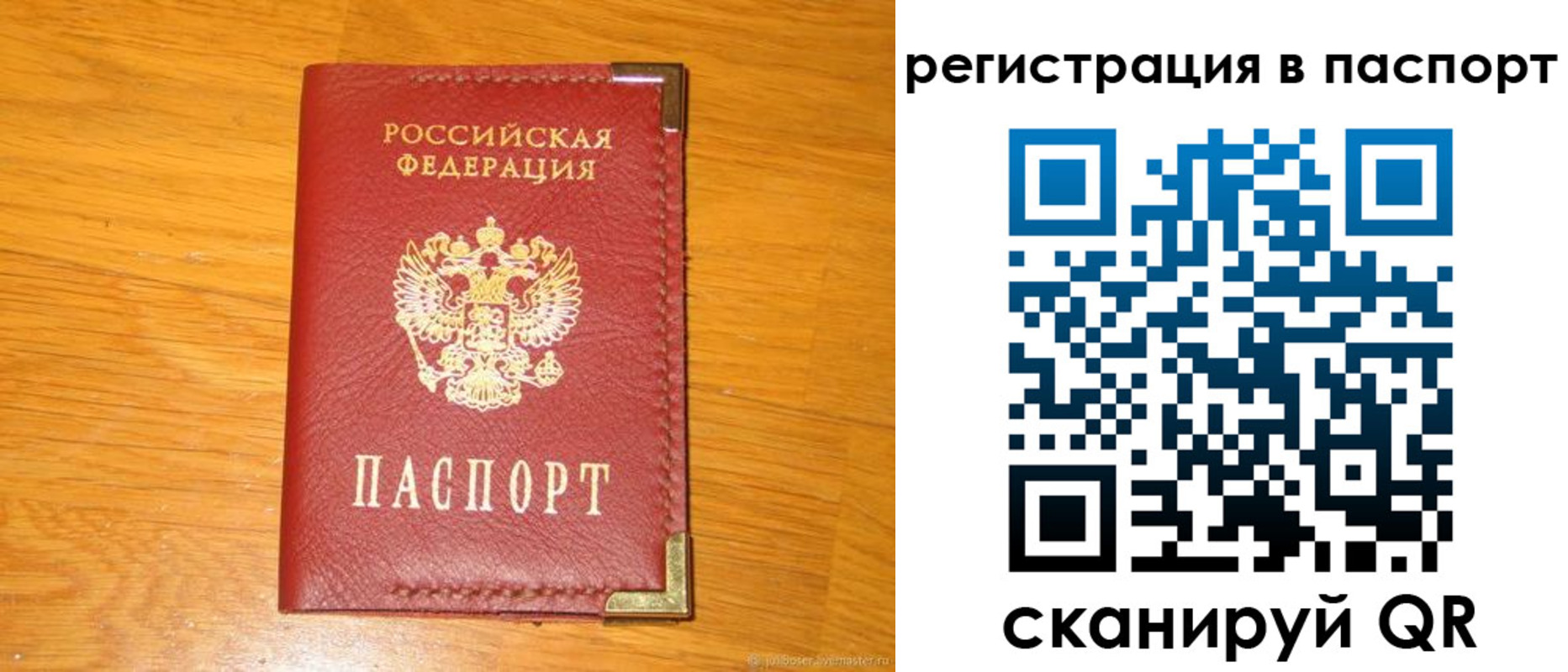 временная регистрация госуслуги в Богучаре