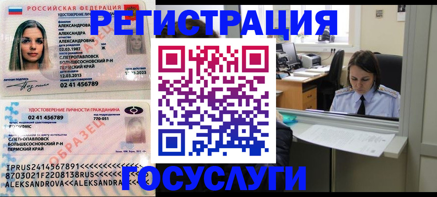 прописка от собственника в Богучаре