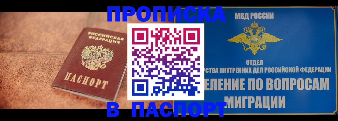 прописка для военкомата в Богучаре
