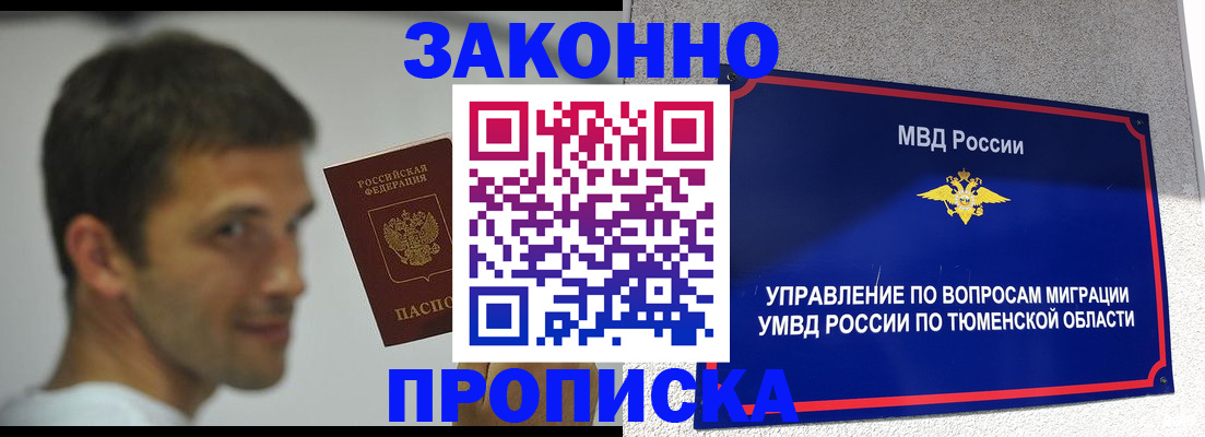 временная регистрация купить в Богучаре