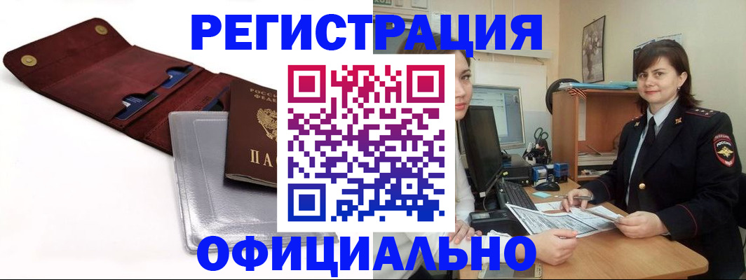 прописка поиск в Богучаре