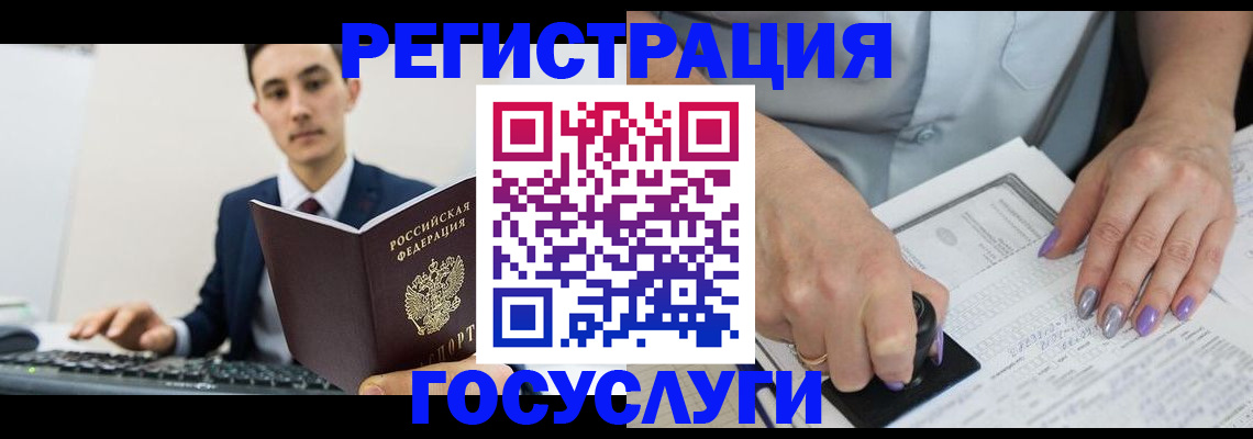 прописка для школы в Богучаре