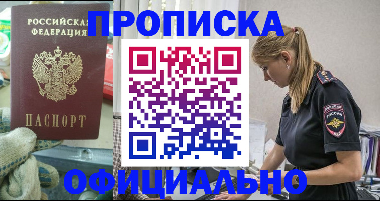 временная регистрация для всех в Богучаре