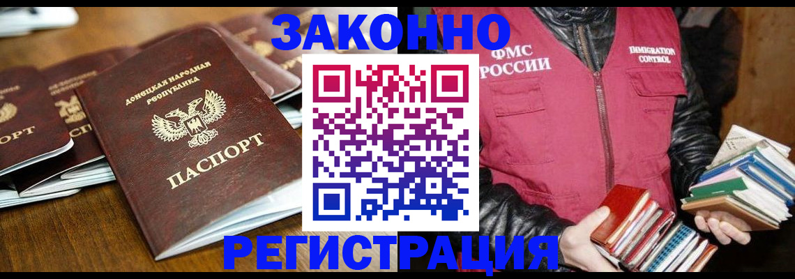 временная регистрация для всех в Богучаре