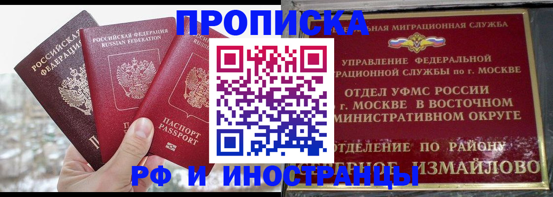 прописка для школы в Богучаре